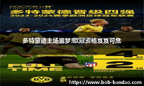 BOB半岛体育